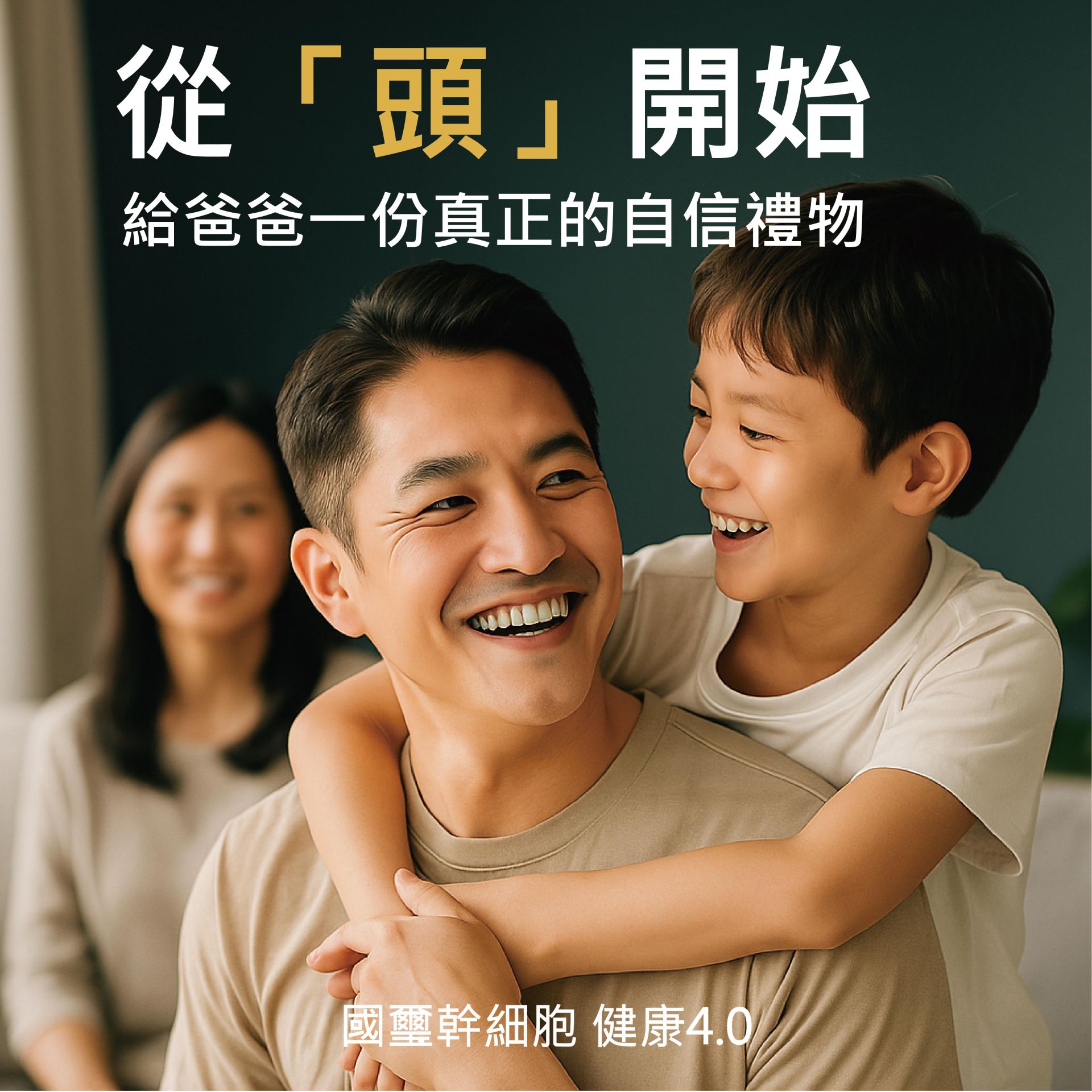 外泌體生髮效果,雄性禿也免煩惱!